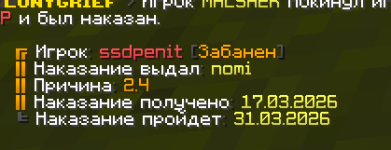 Снимок экрана 2026-03-17 173626.png