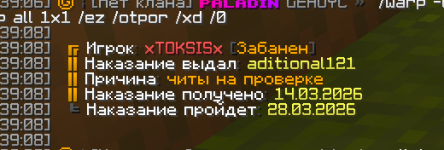 Снимок экрана 2026-03-17 173912.png